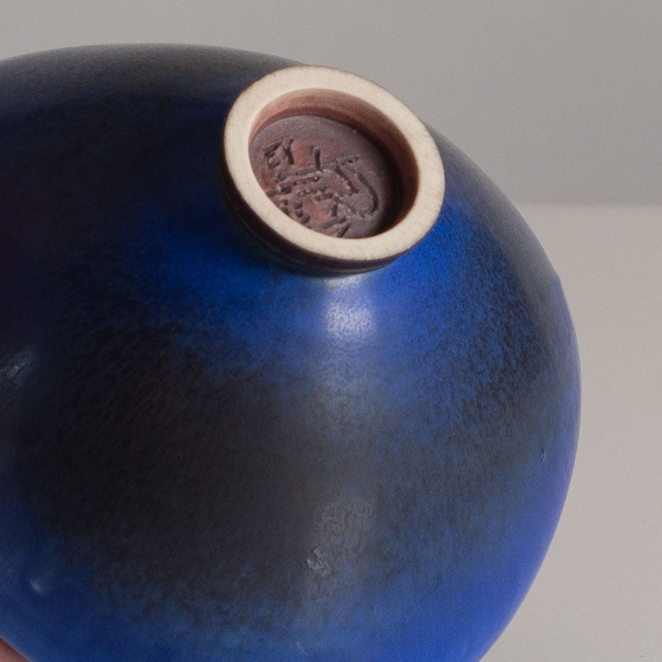 Berndt Friberg for Gustavsberg, Sweden, stoneware bowl with blue haresfur glaze L3831